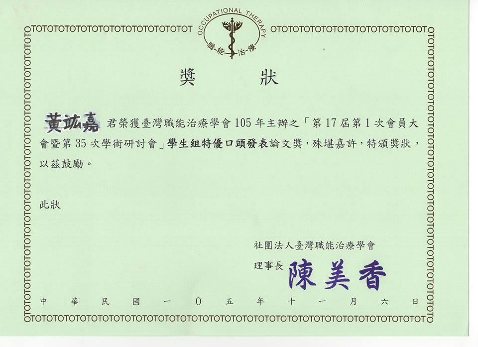 1051106 huang award